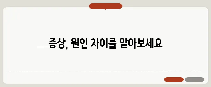 가슴이 콕콕 찌르는 증상 흉통과의 차이