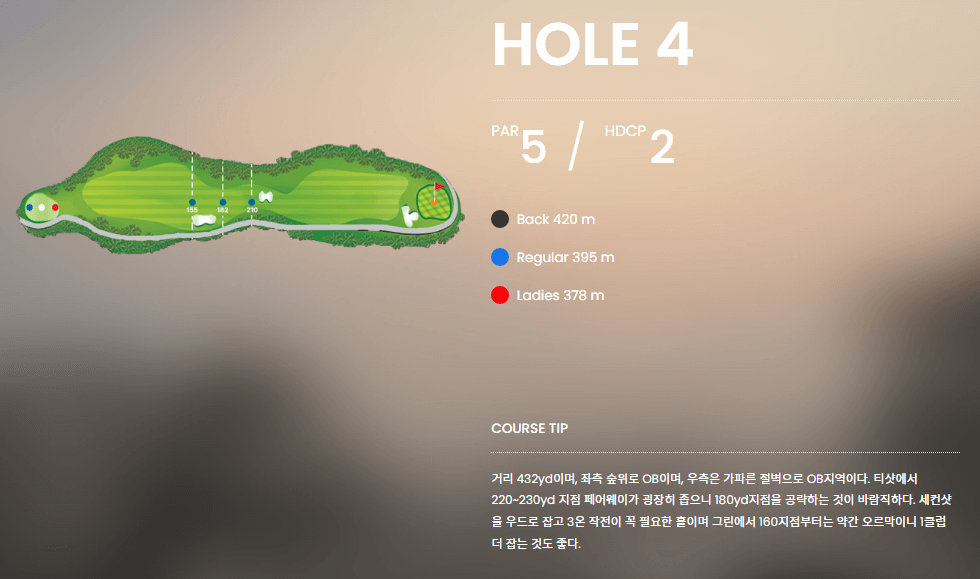 포천 아도니스 컨트리클럽 퍼블릭코스 04