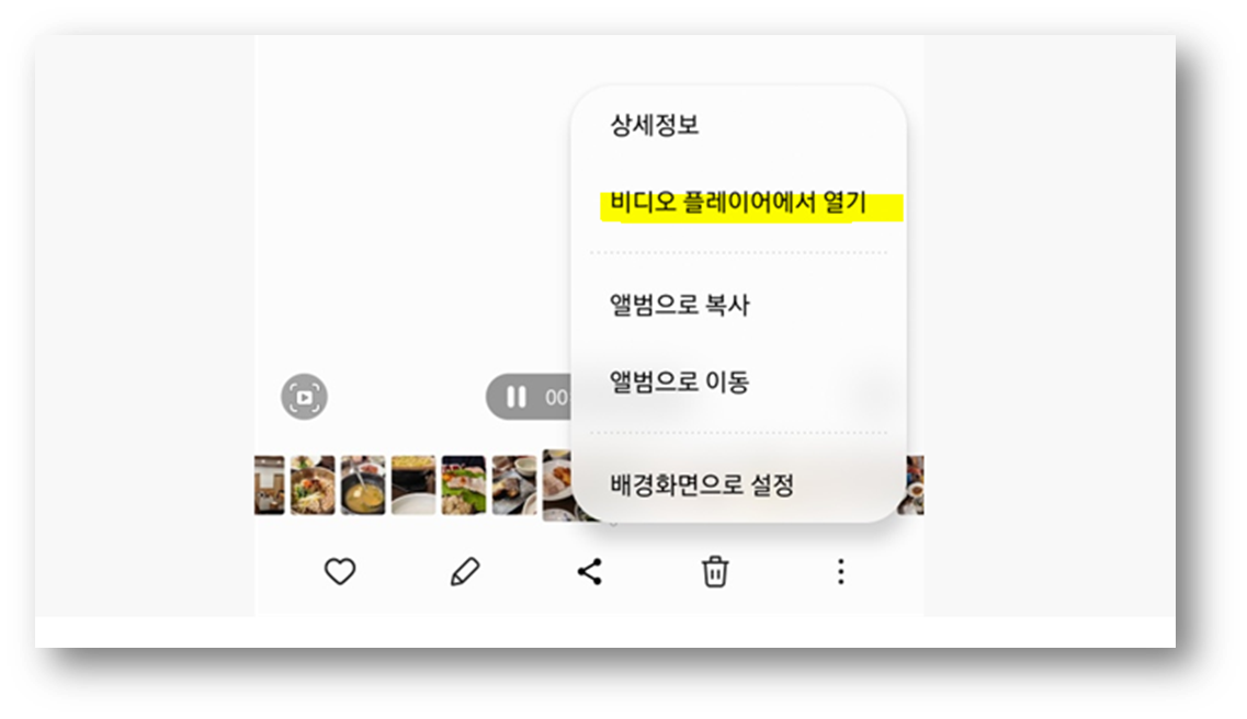 갤럭시 GIF 움짤 만들기 참고사진 2