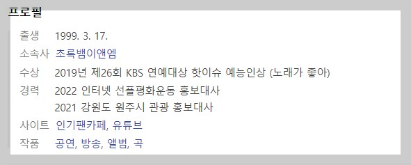 11월13일 1823회 가요무대 출연진정보 및 선곡리스트 정보 미리보기 다시보기