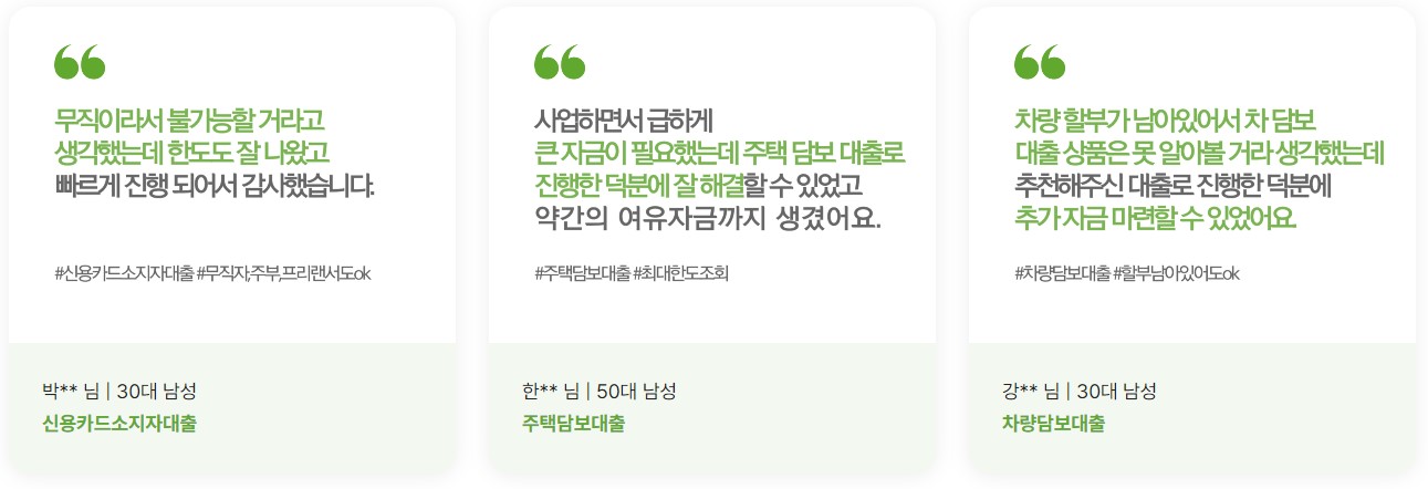 대출 상담으로 알아보는 서민종합금융 대출 후기