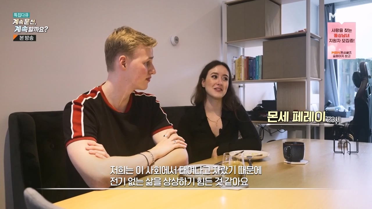특집다큐 계속운전 계속할까요.E01.231218p-NEXT.mp4_20231227_202527.156.jpg