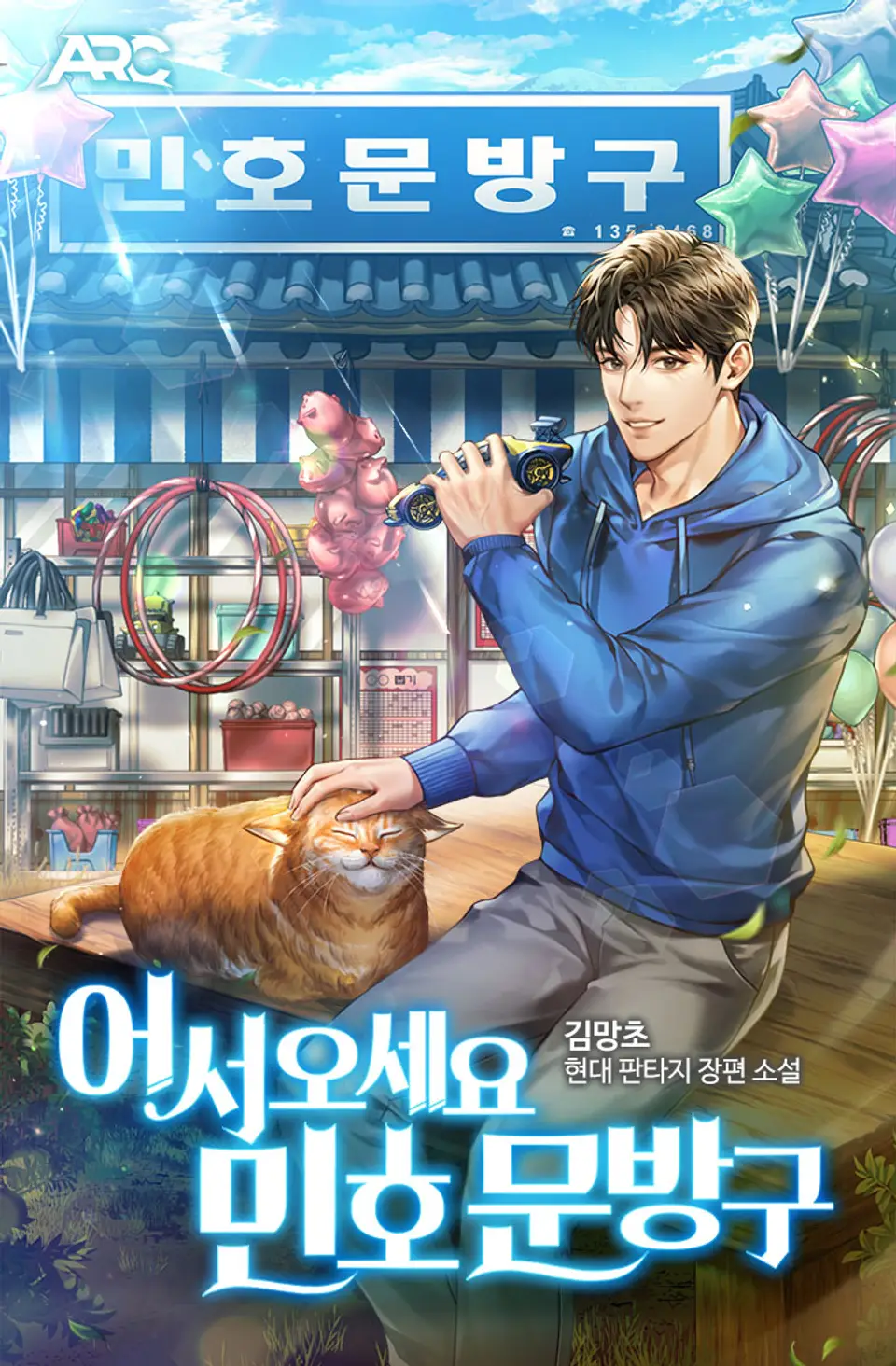 문방구대장 이미지