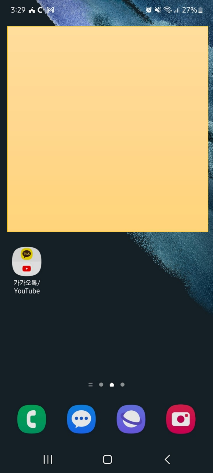 갤럭시 화면분할