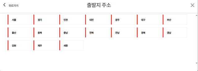 24번가 이사 견적 받는 방법
