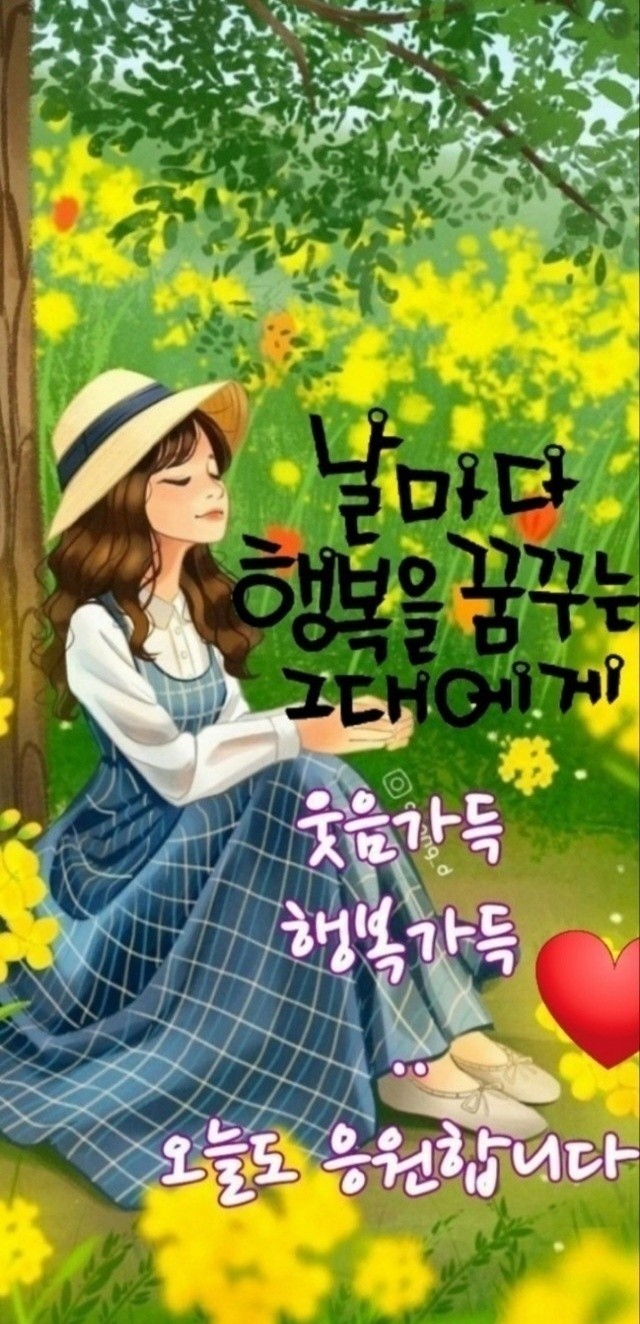  오늘의 좋은글 345번째 성공이란 열정을 잃지 않고 실패를 거듭할 수 있는 능력