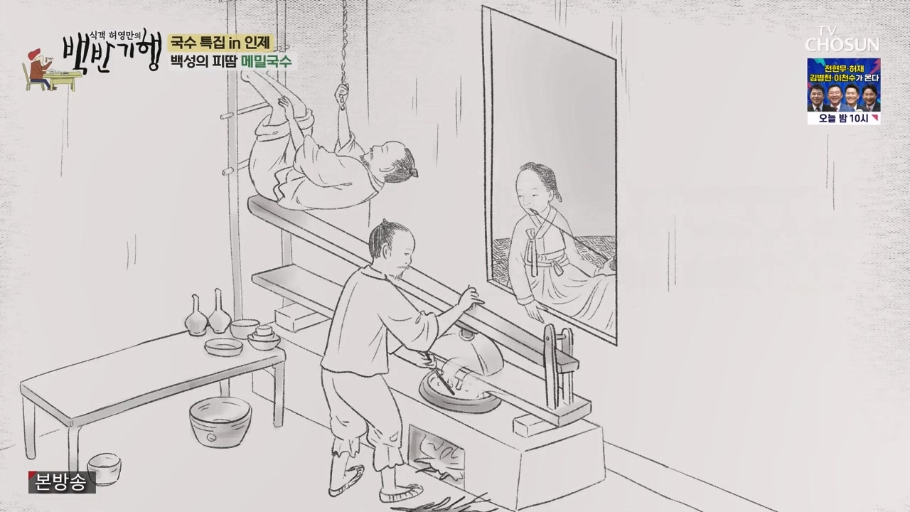 식객 허영만의 백반기행.E212.230819p-NEXT.mp4_20230819_163813.268.jpg