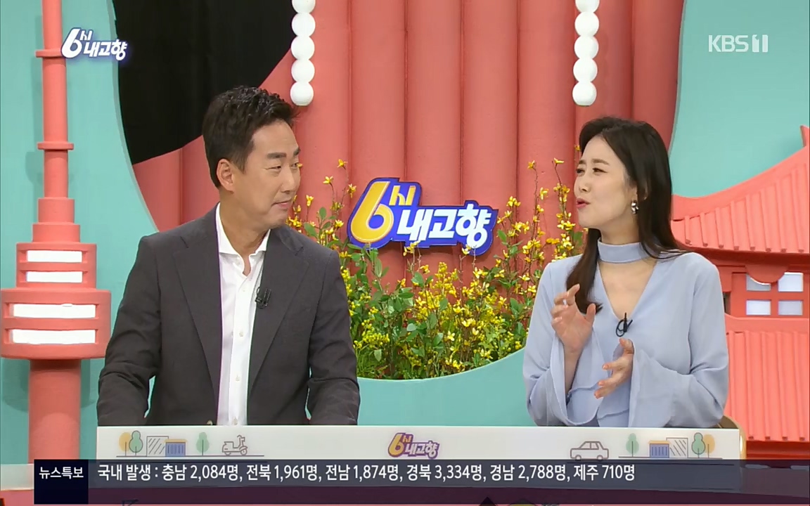 6시 내고향.E7530.220512p.H264-F1RST.mp4_20220516_191233.635.jpg
