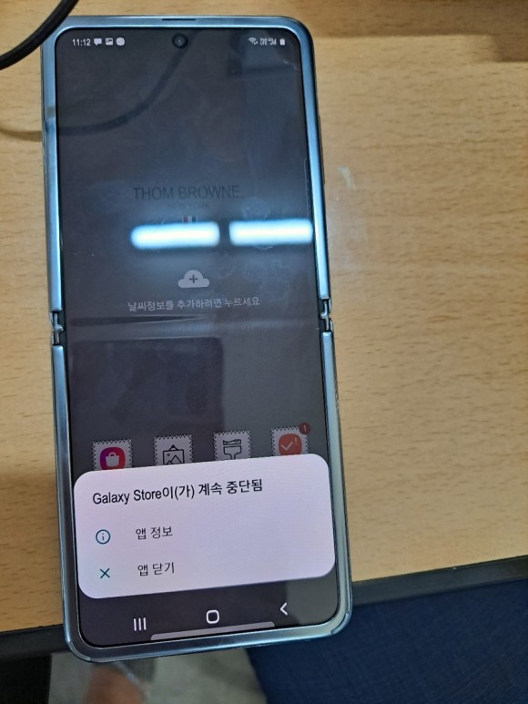 중국 핸드폰에 플레이스토어를 설치하는 갤럭시Z플립 톰브라운 9