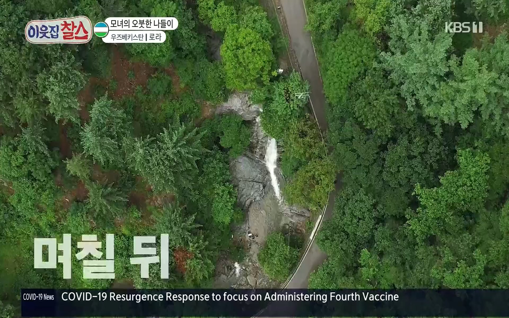 이웃집 찰스.E350.220816p.H264-F1RST.mp4_20220817_211558.063.jpg