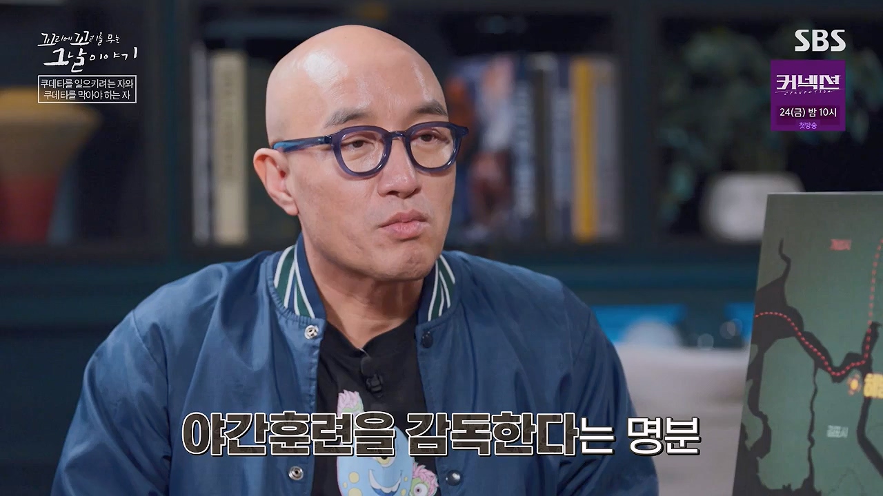 꼬리에 꼬리를 무는 그날 이야기.E128.240517p-NEXT.mp4_20240518_133909.745.jpg