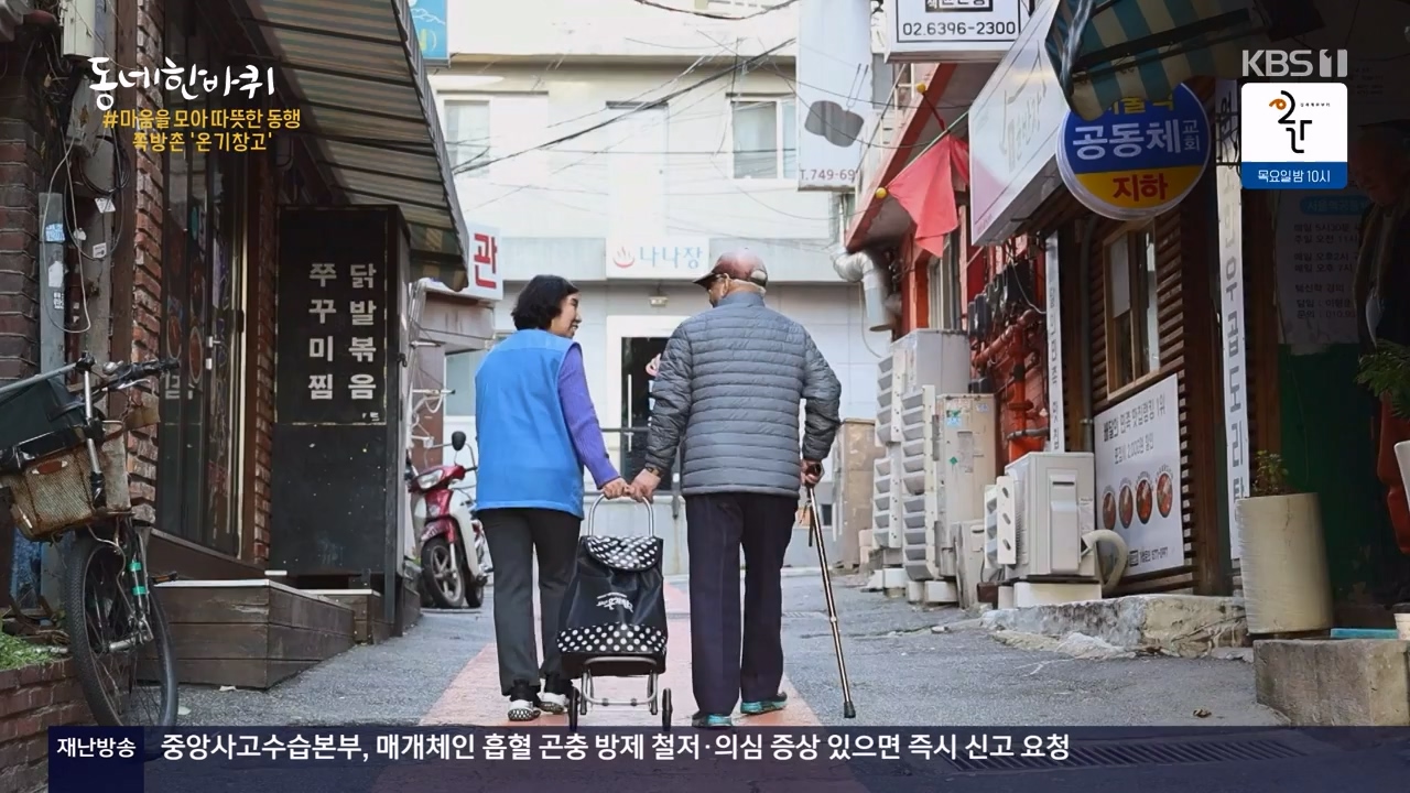 동네 한 바퀴.E248.231119p-NEXT.mp4_20231120_195210.281.jpg