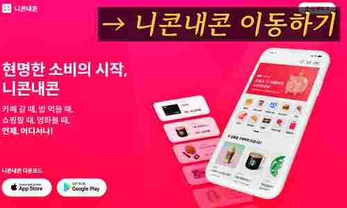 롯데백화점-상품권-온라인-거래소-니콘내콘-사이트