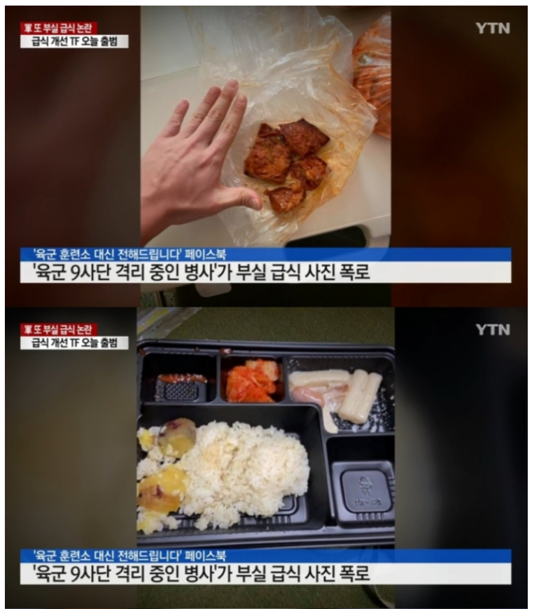  공군 여중사 성폭행 자살사건 조직적 은폐정황