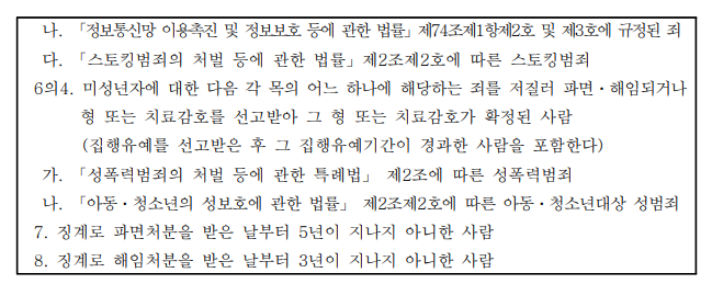 고양시 지방임기제공무원 채용 (예방접종 예진의사, 대변인, 구정 방송영상 및 사진촬영, 단속요원)