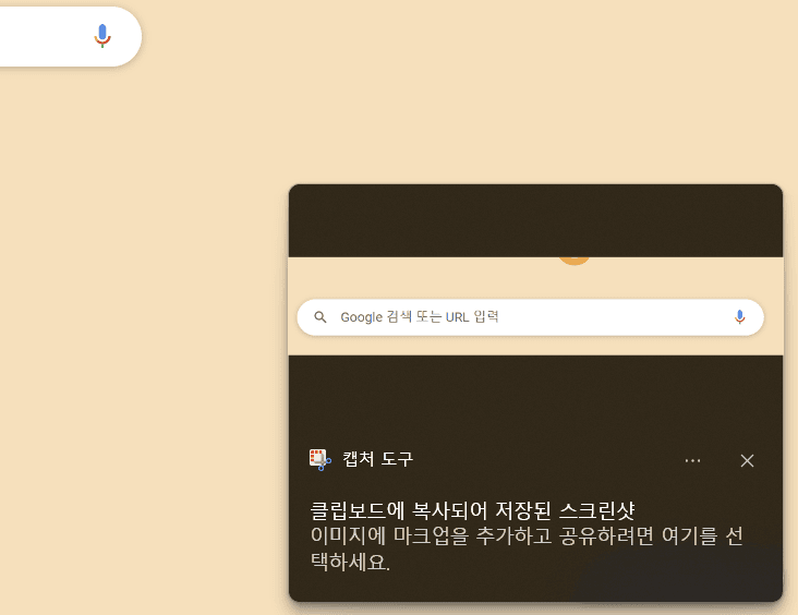 화면하단에-캡처된-부분-사진