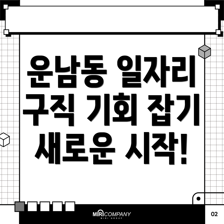 일자리센터