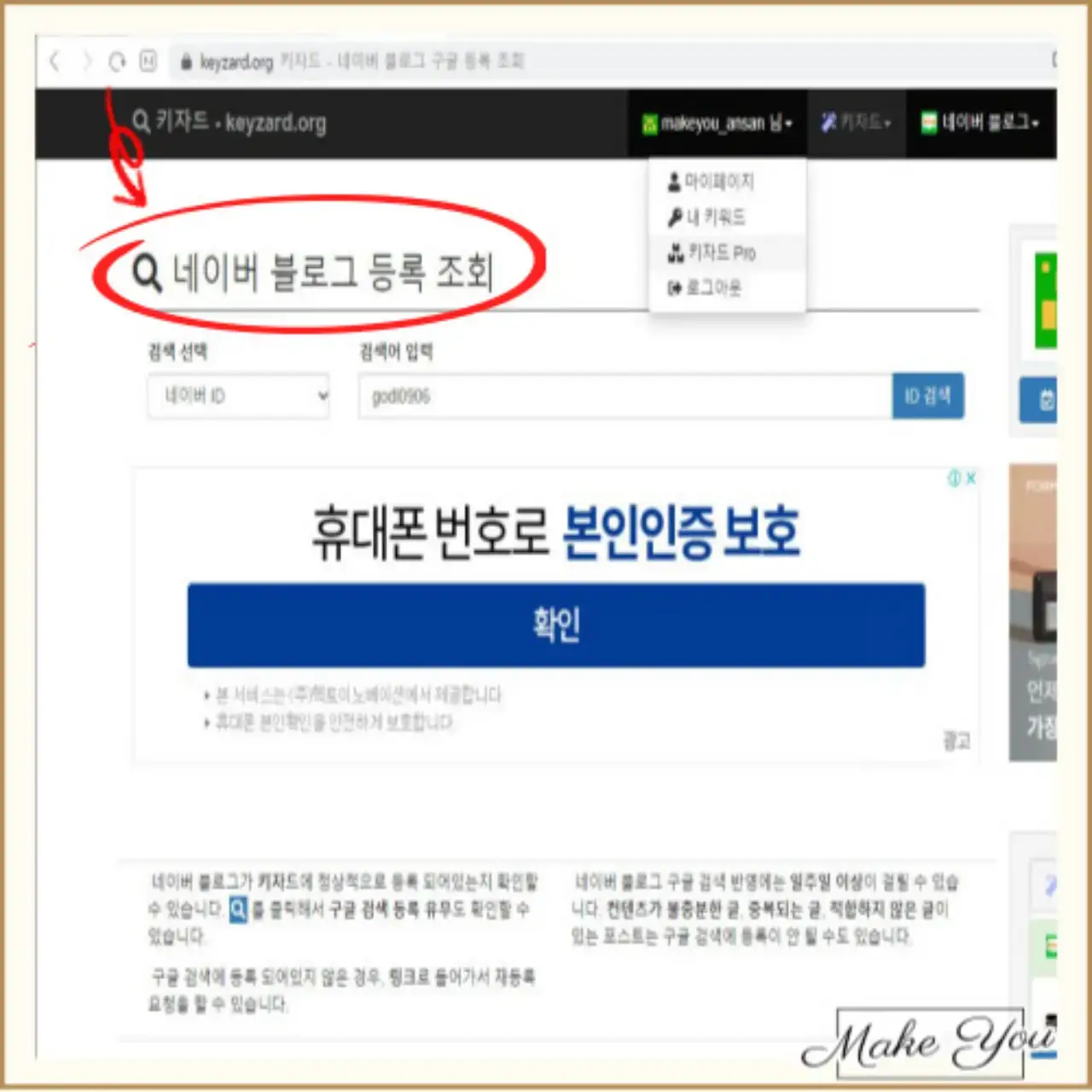 키자드네이버블로그등록