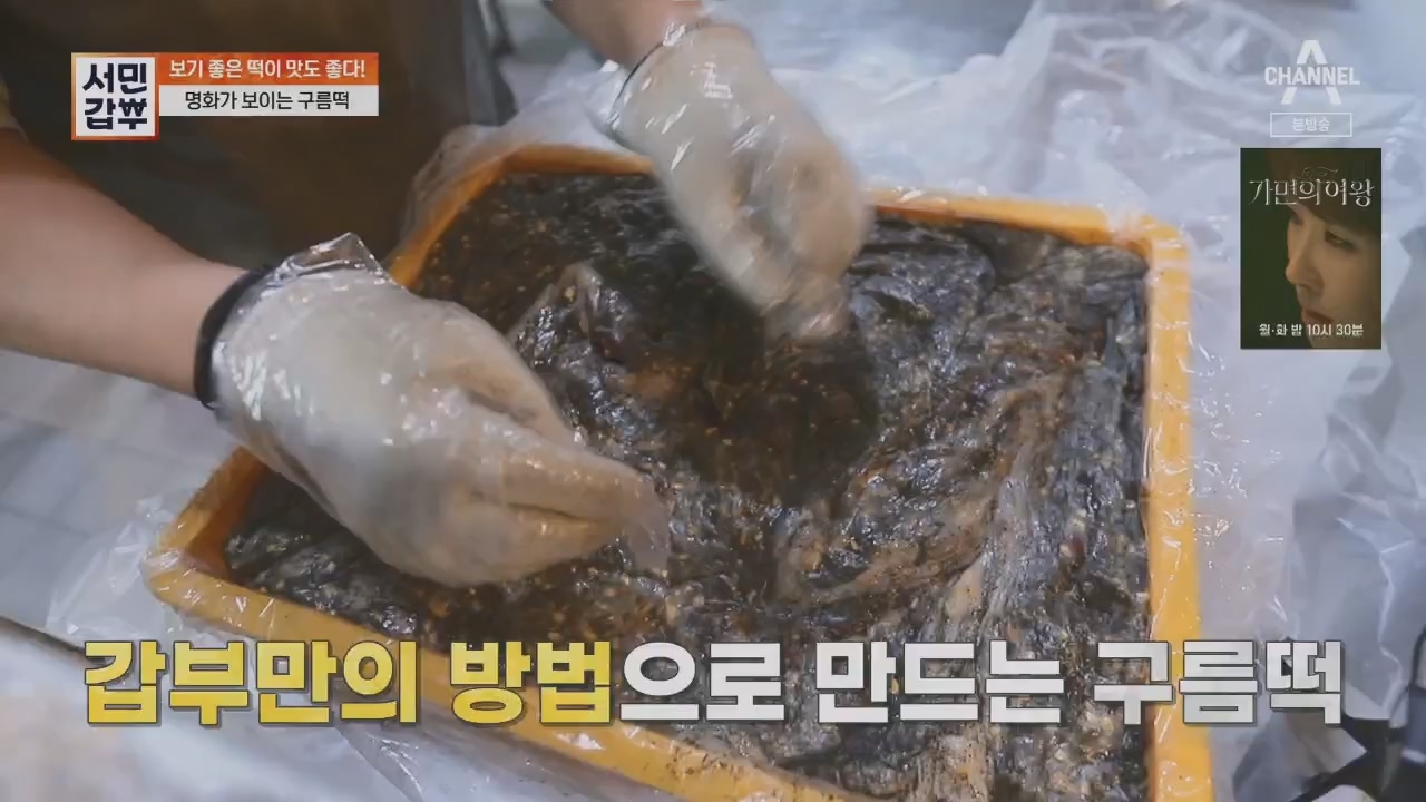 서민갑부.E437.230528p.H264-F1RST.mp4_20230528_154723.985.jpg