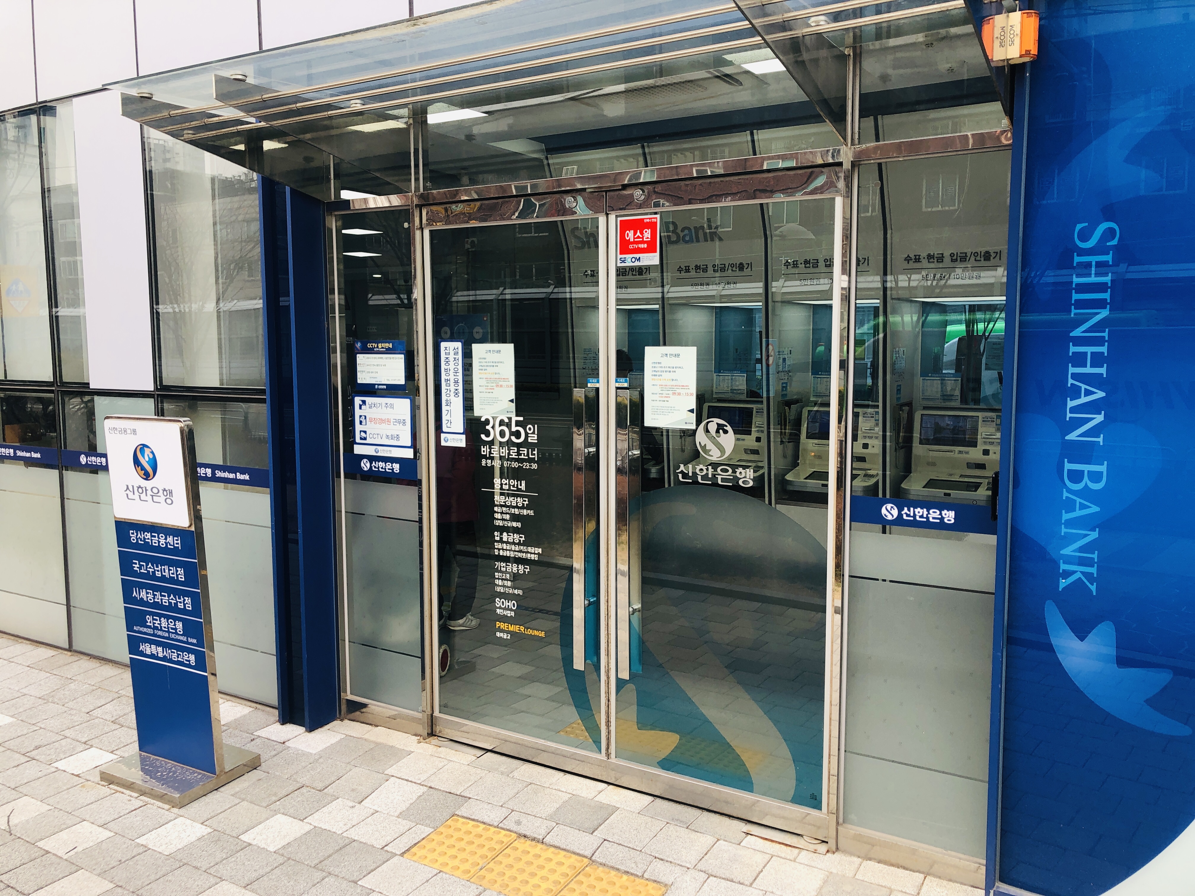  당산 신한은행 atm 위치 당산역금융센터