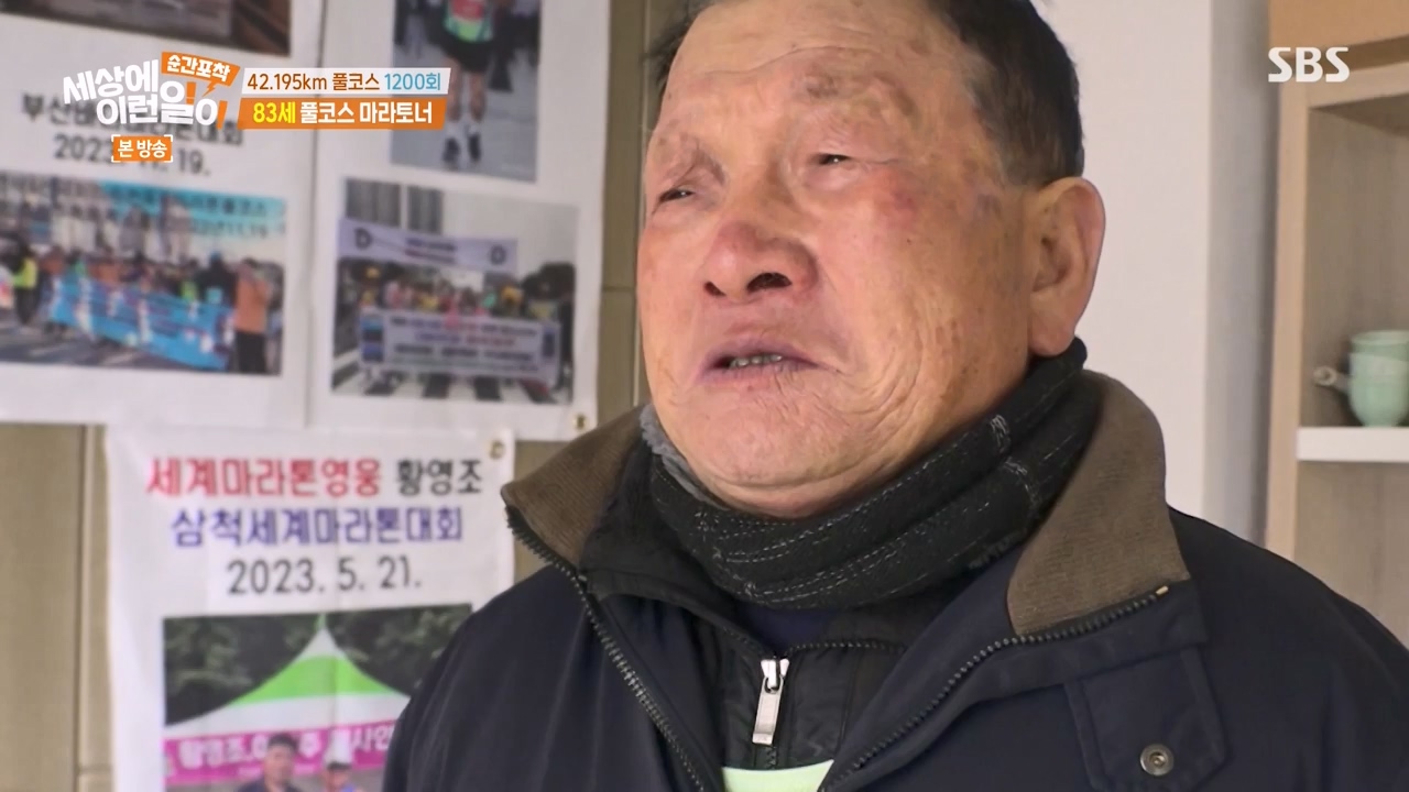 순간포착 세상에 이런일이.E1267.240303p-NEXT.mp4_20240303_163251.134.jpg