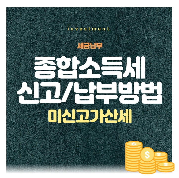 프리랜서 강사가 세무서 방문하여 종합소득세 직접신고 7