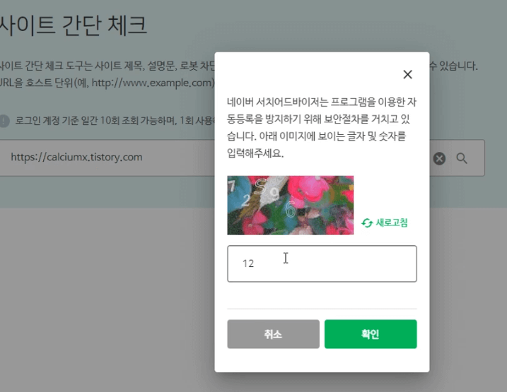 보안절차