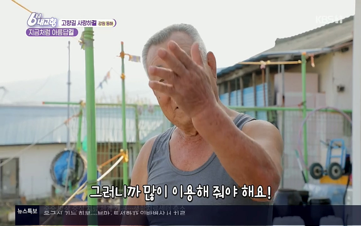 6시 내고향.E7512.220416p.H264-F1RST.mp4_20220502_192408.033.jpg