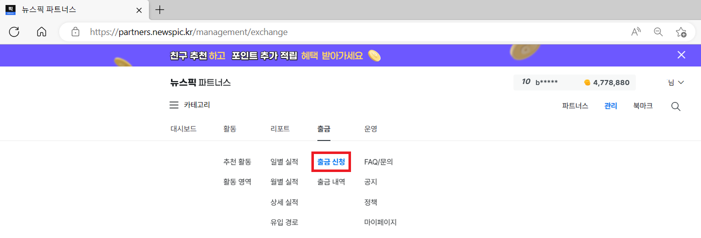 계정 연결 진행