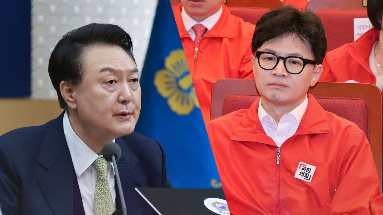  윤석열, 한동훈 오찬 초청 실패