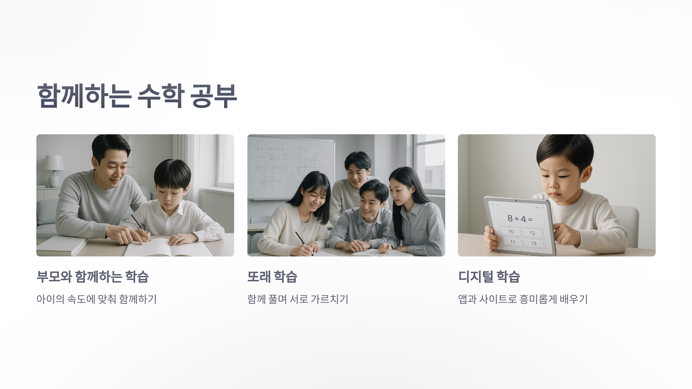 초등-수학-8