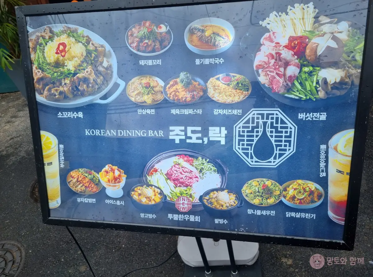 메뉴