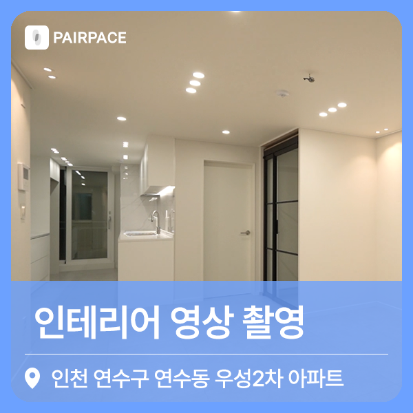 영상인테리어 이미지