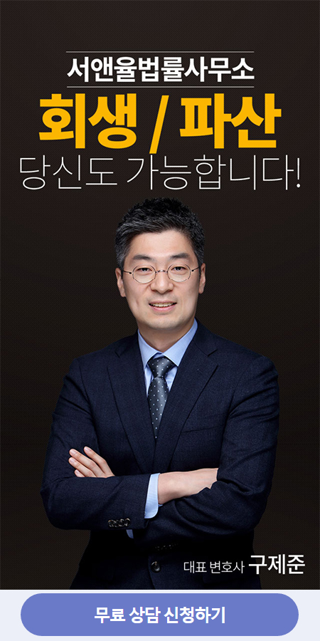 ● 신용불량자 회복법에 따라 빚을 갚는 방법 2