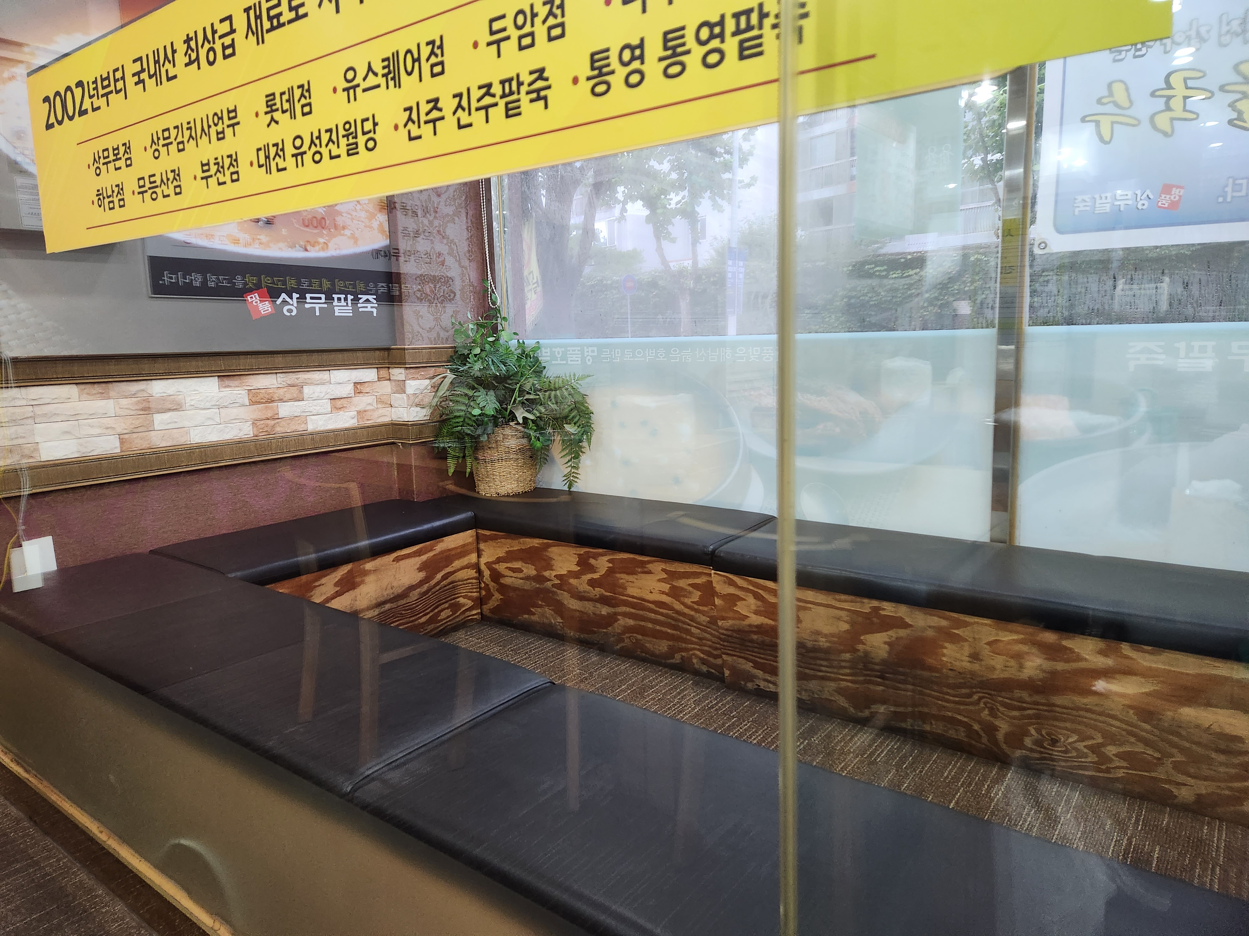 우미팥죽 이미지