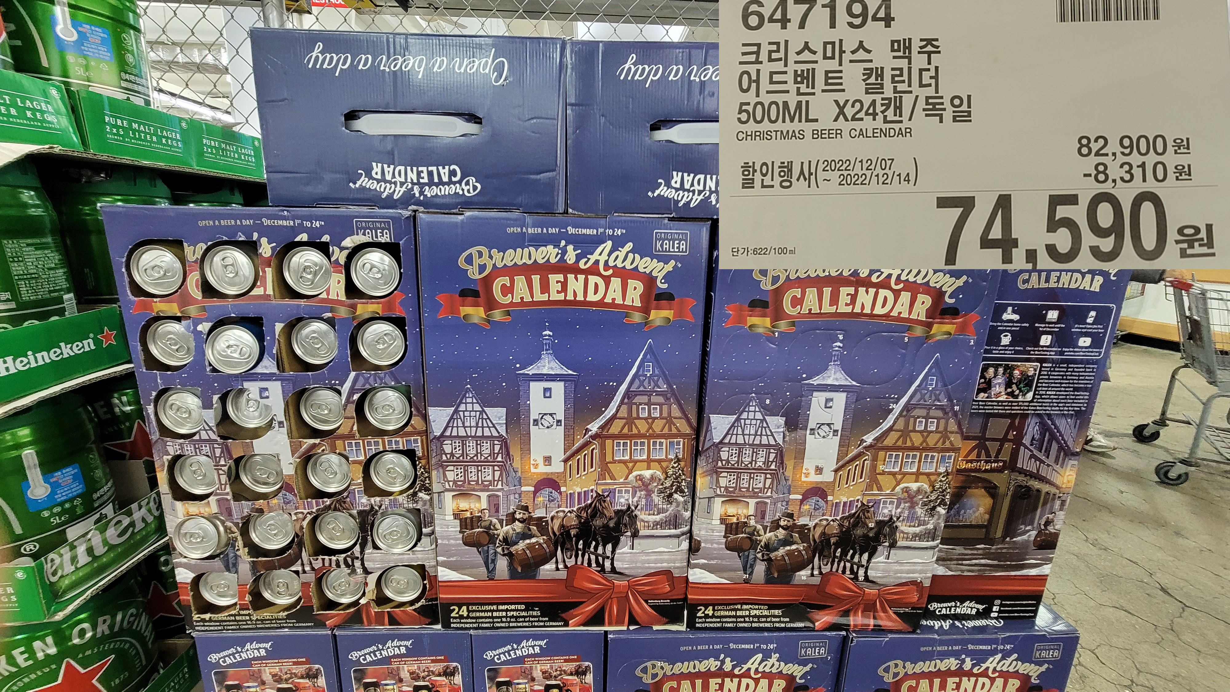 코스트코 할인 정보