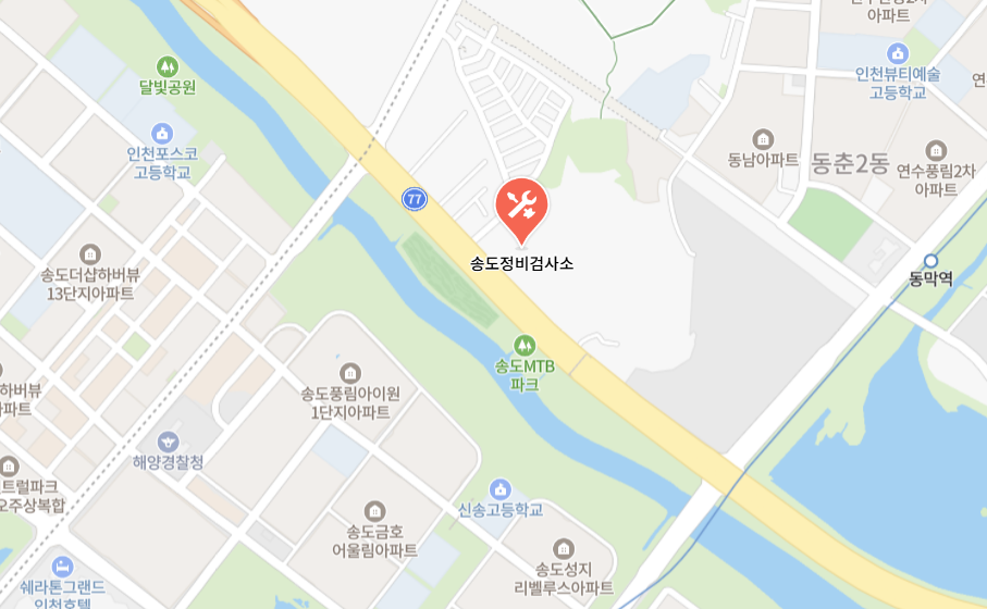송도정비검사소 사진