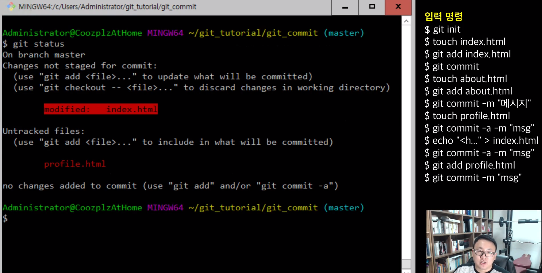  개발강좌 // 소스 관리를 버전관리 시스템 없이 하시나요??  정답은 git ,Git(깃)의 기초와 Github(깃허브) 활용법