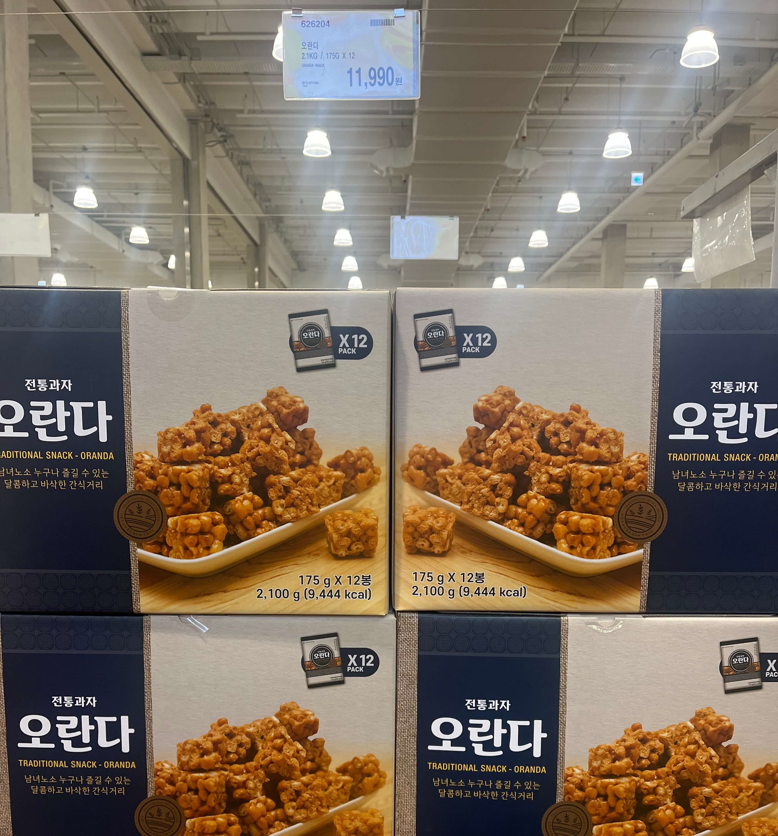 코스트코_간식추천_전통과자_오란다