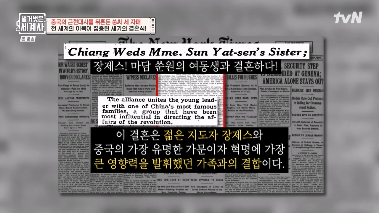 벌거벗은 세계사.E120.231011p-NEXT.mp4_20240513_203038.253.jpg