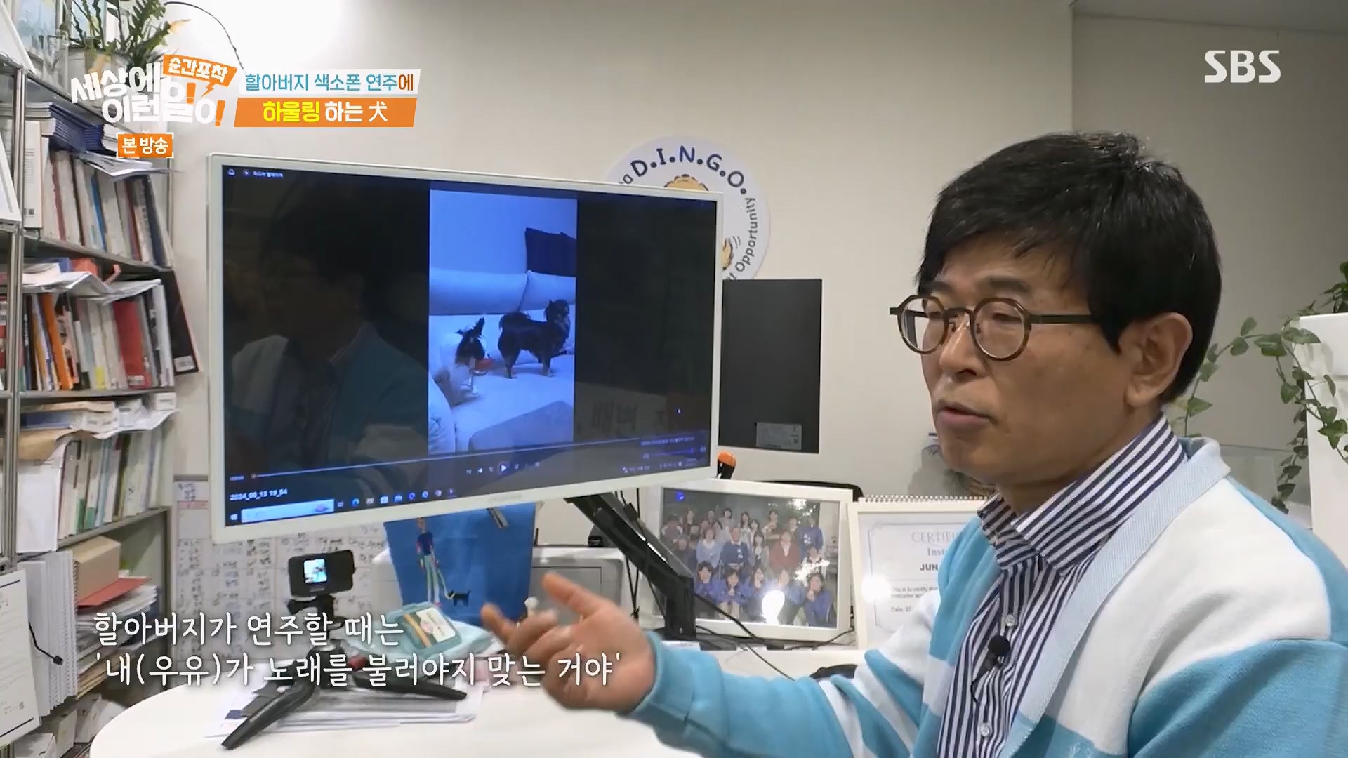 순간포착 세상에 이런일이.E1278.240518p.H264-F1RST.mp4_20240519_155530.641.jpg