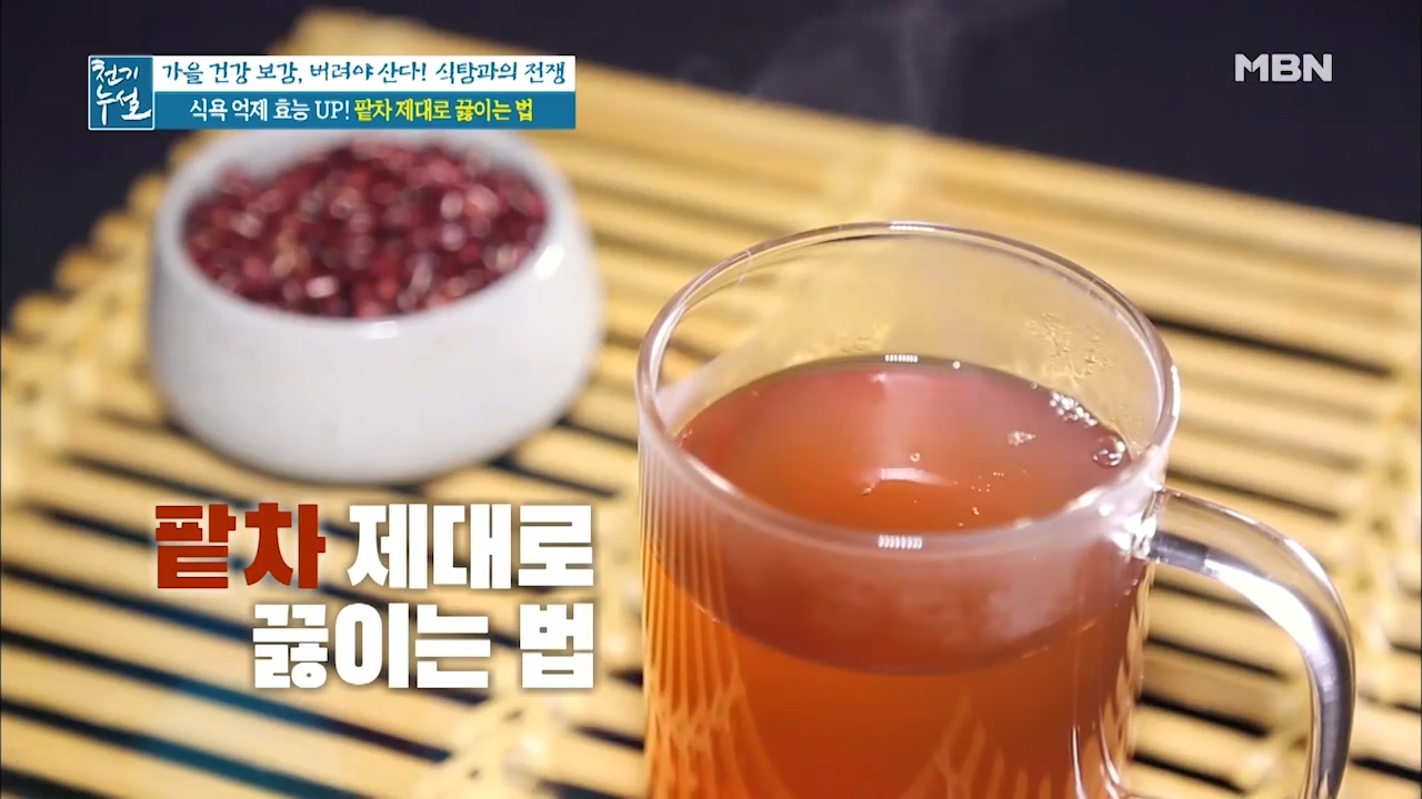 팥차