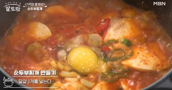 알토란-김선영-순두부찌개