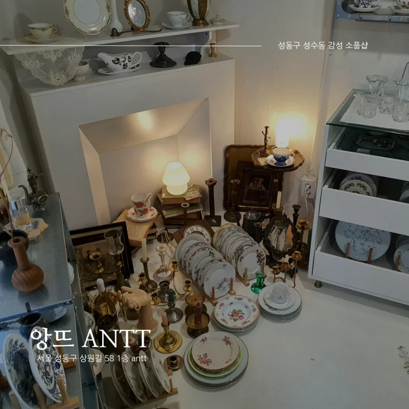  [서울 성수동 빈티지 소품샵] 앙뜨 ANTT_유럽 빈티지 감성 컵, 그릇, 엽서 등