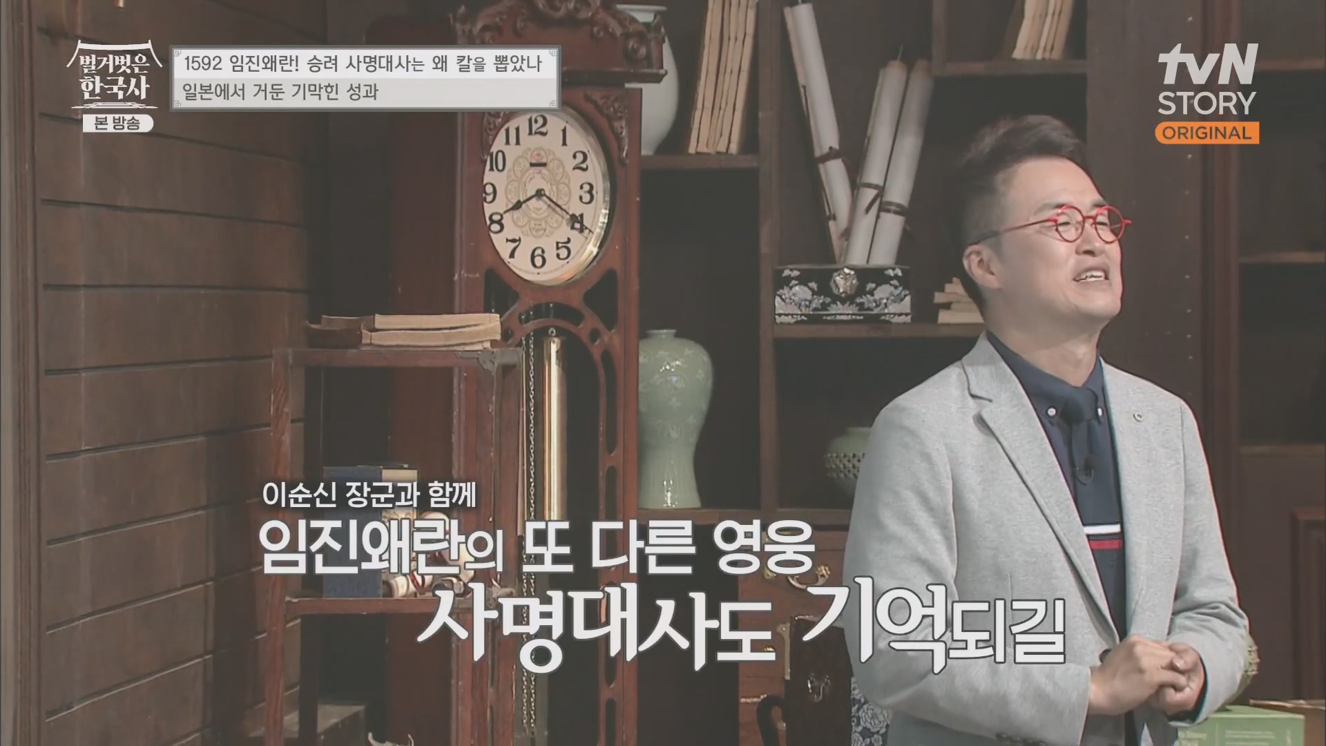 벌거벗은 한국사.E57.230524p.H264-F1RST.mp4_20240101_173021.581.jpg