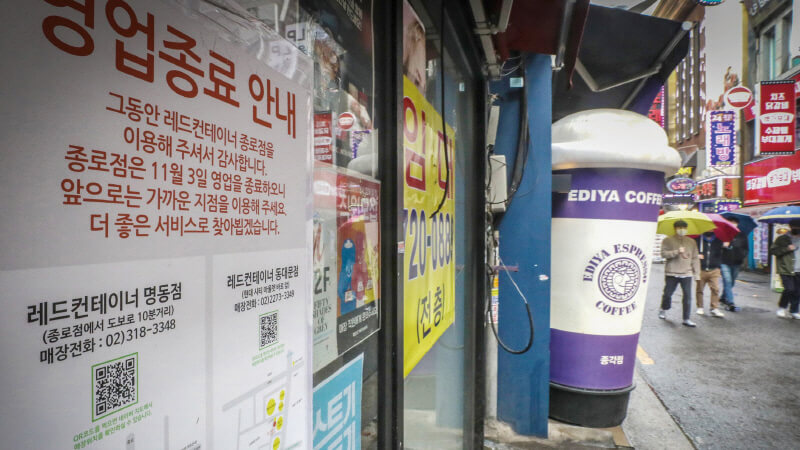 자영업자 폐업