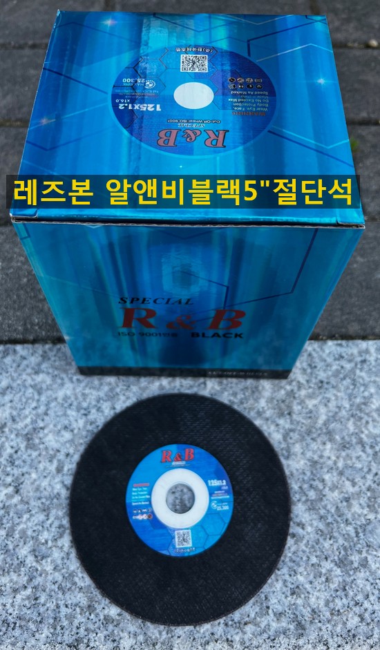  한국레즈본 알앤비블랙 5인치절단석 판매합니다