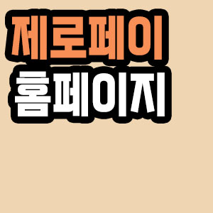 페이자주 이미지