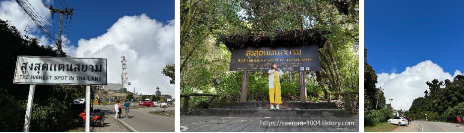 태국에서 가장 높은 스팟 간판과 찍은 사진