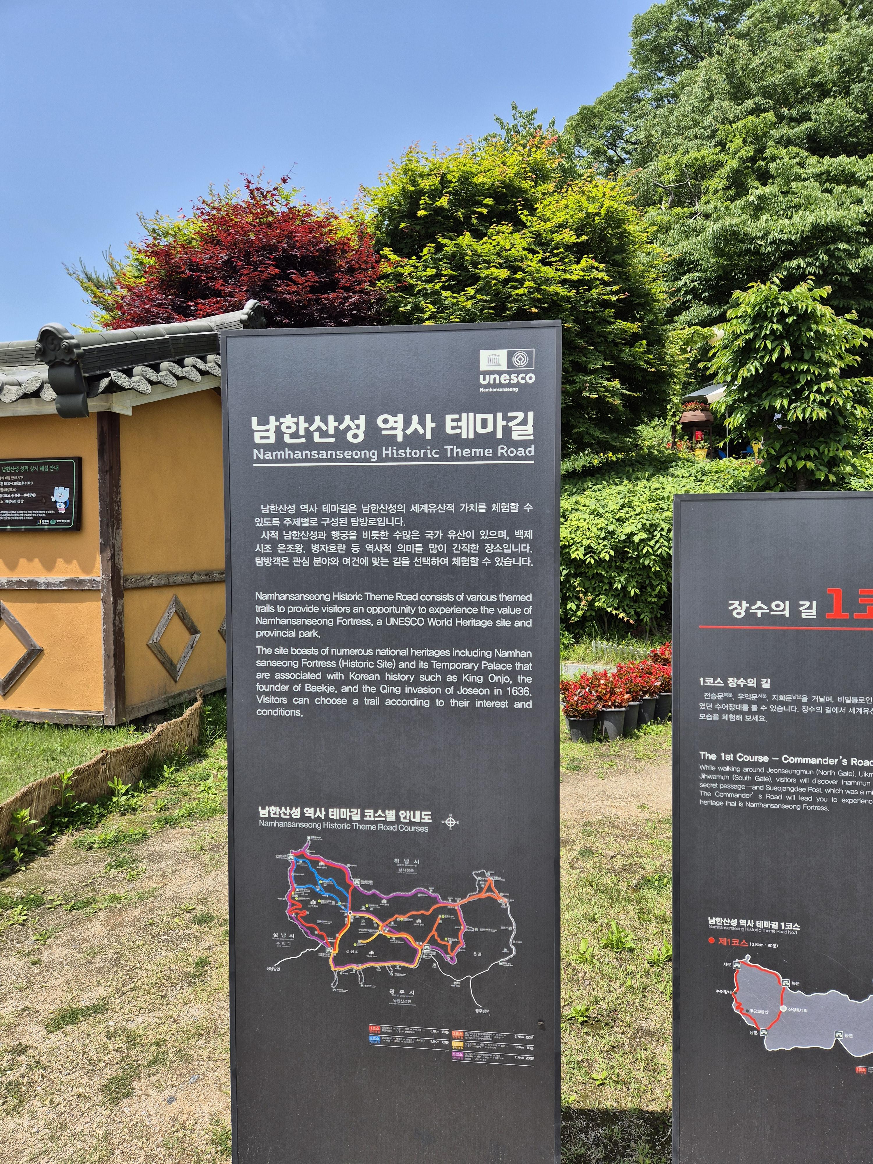 남한산성 코스